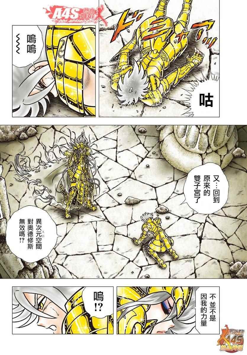 第88话 在苦恼的星座之下