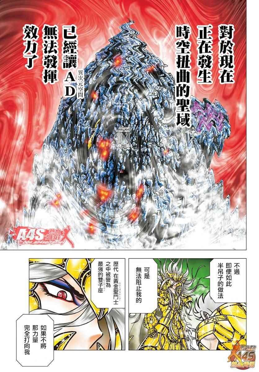 第88话 在苦恼的星座之下