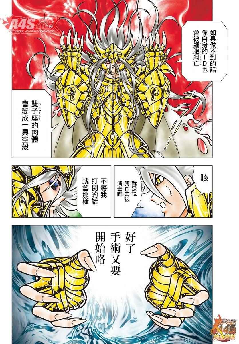 第88话 在苦恼的星座之下