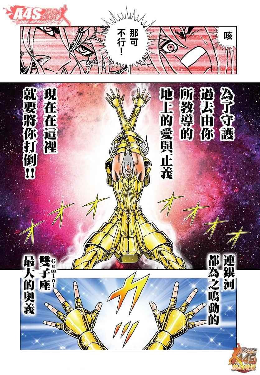 第88话 在苦恼的星座之下