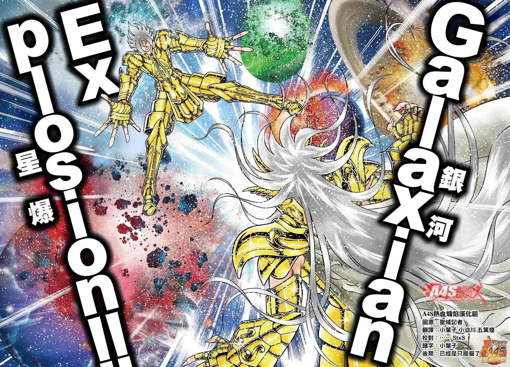 第88话 在苦恼的星座之下