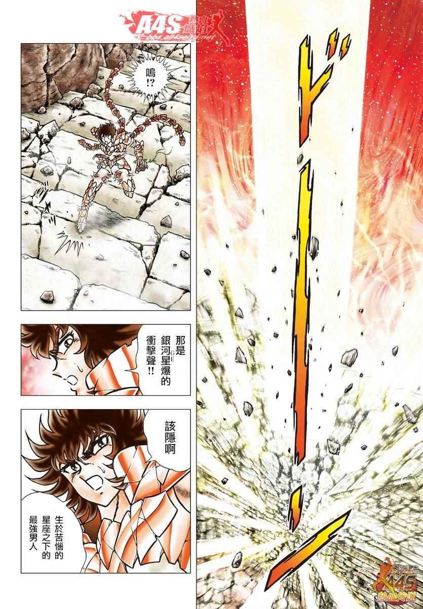 第88话 在苦恼的星座之下
