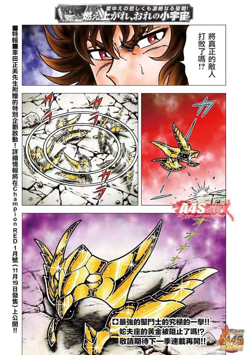 第88话 在苦恼的星座之下