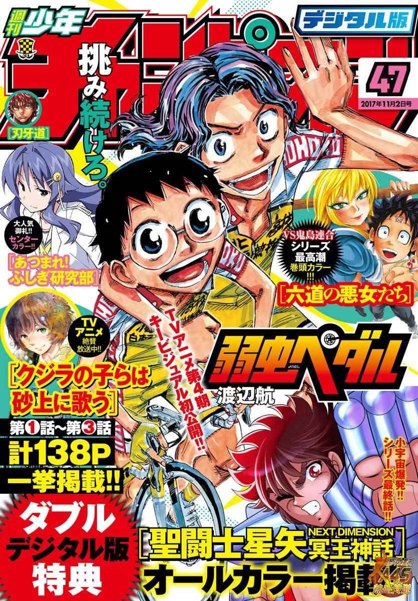 第88话 在苦恼的星座之下