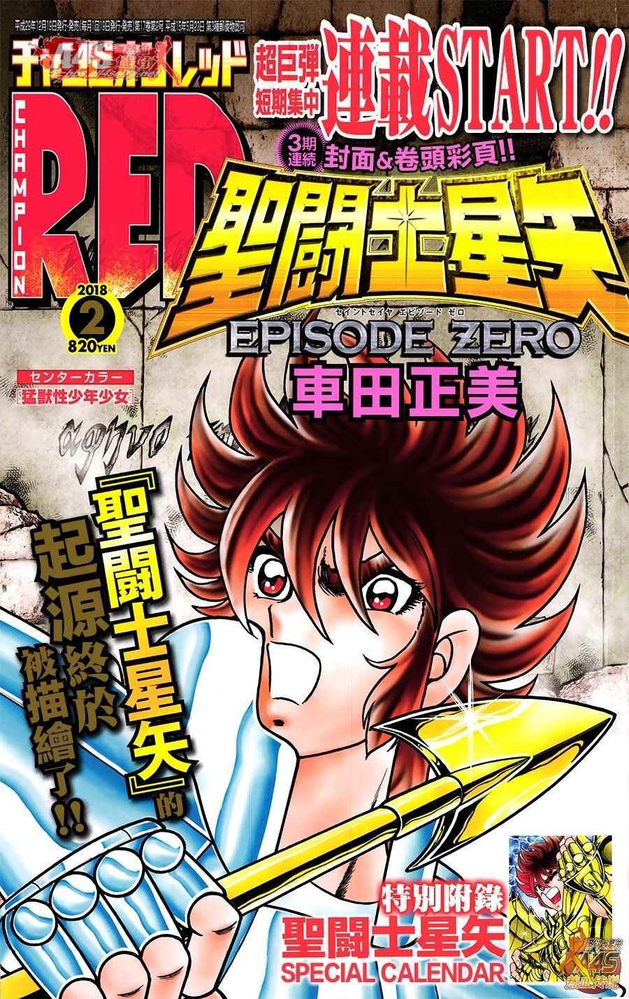EPISODE ZERO 前篇 预兆