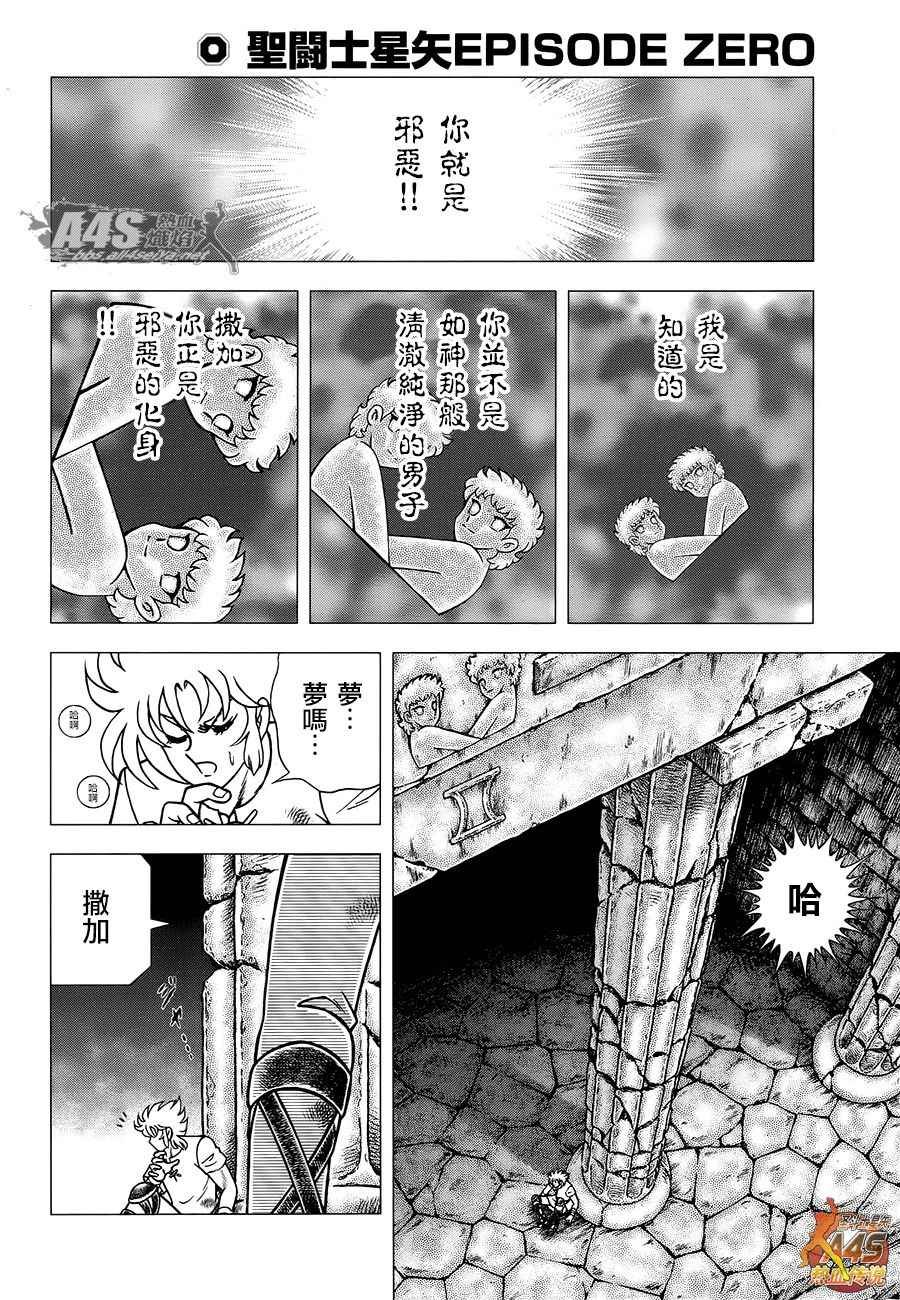 EPISODE ZERO 前篇 预兆