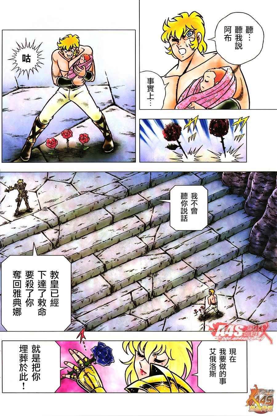 EPISODE ZERO 中篇 死斗