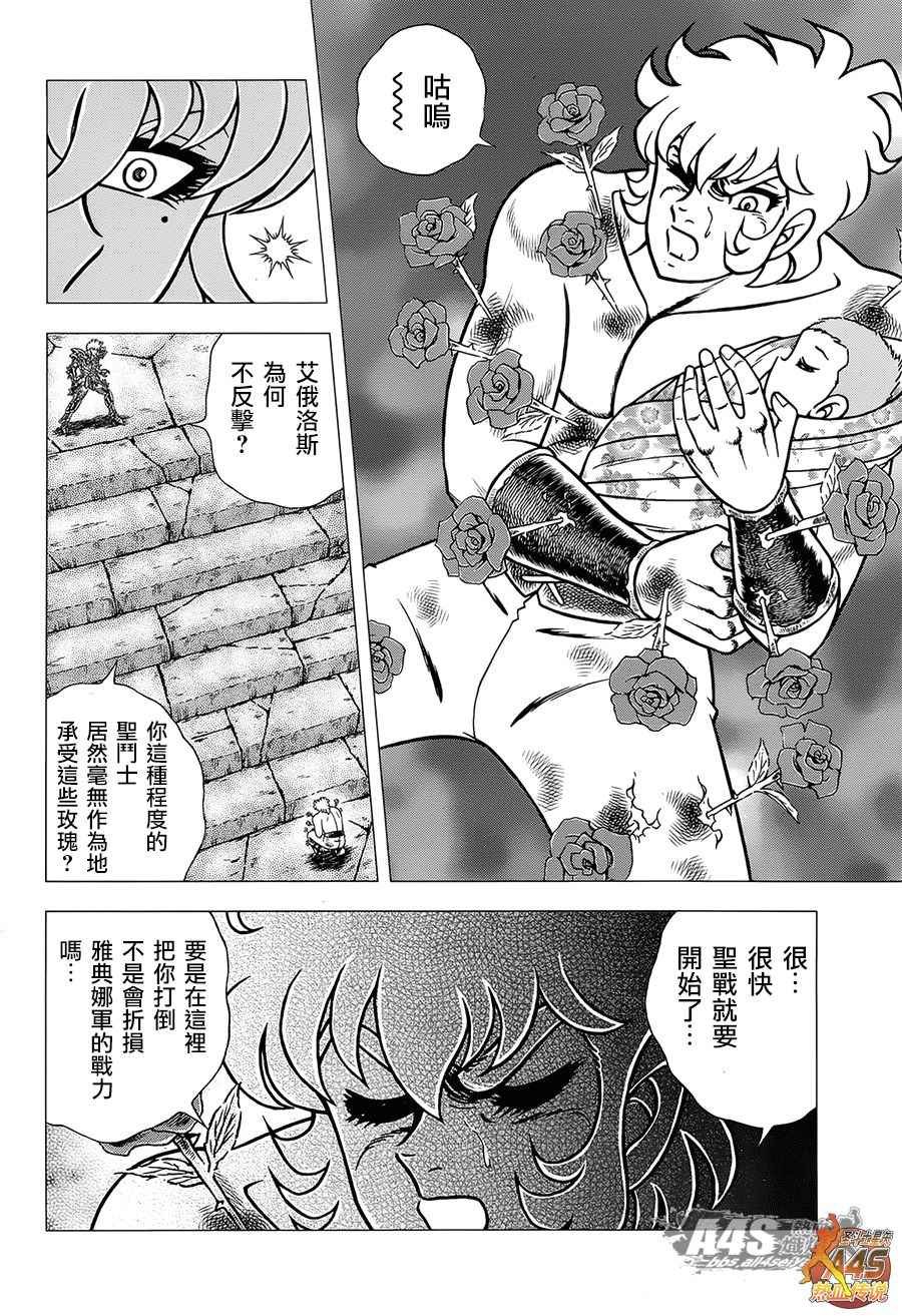 EPISODE ZERO 中篇 死斗