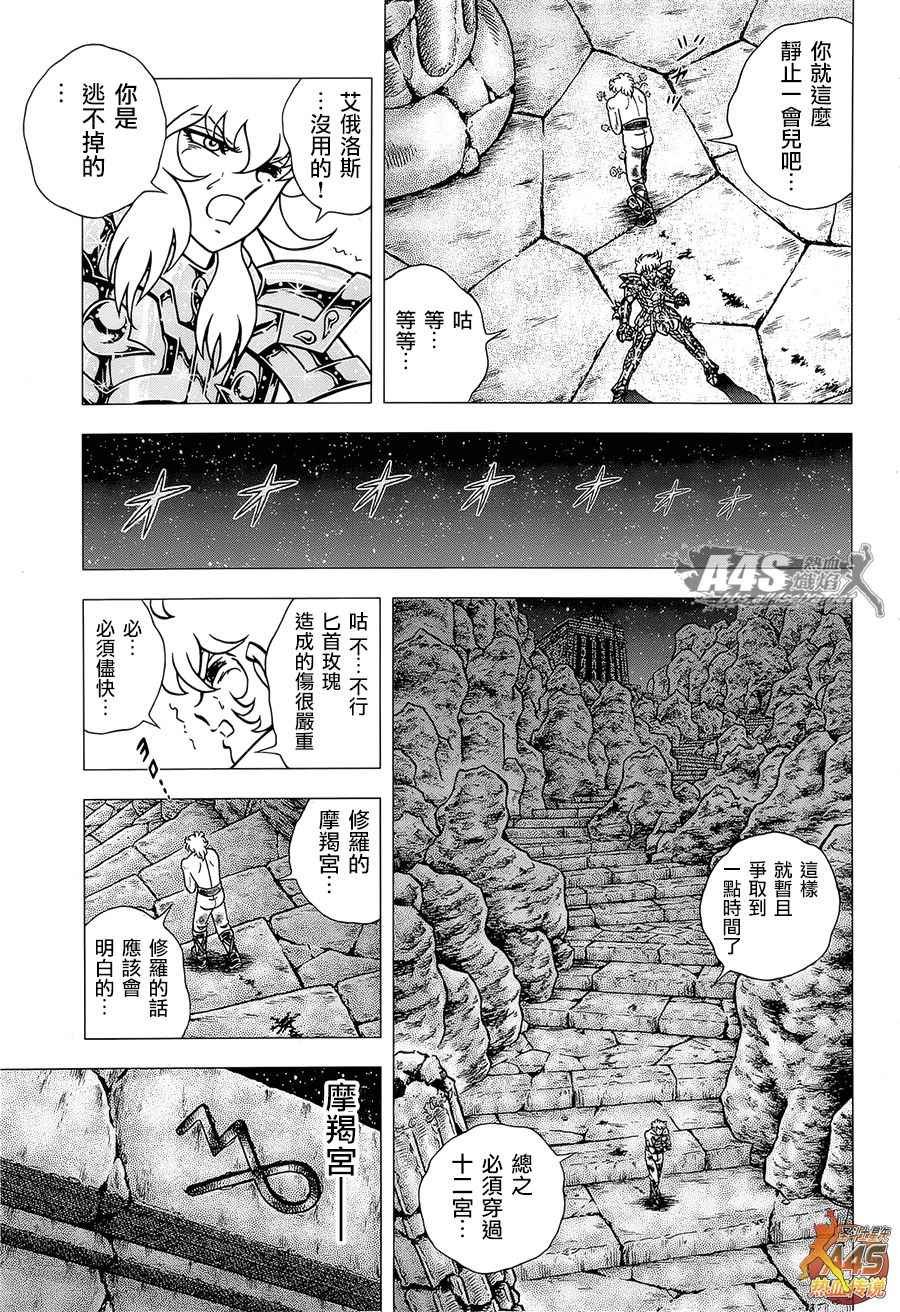 EPISODE ZERO 中篇 死斗