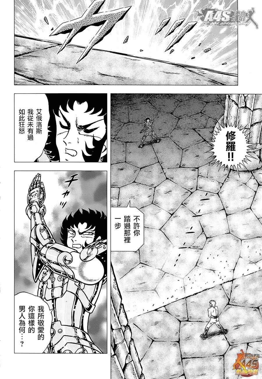 EPISODE ZERO 中篇 死斗