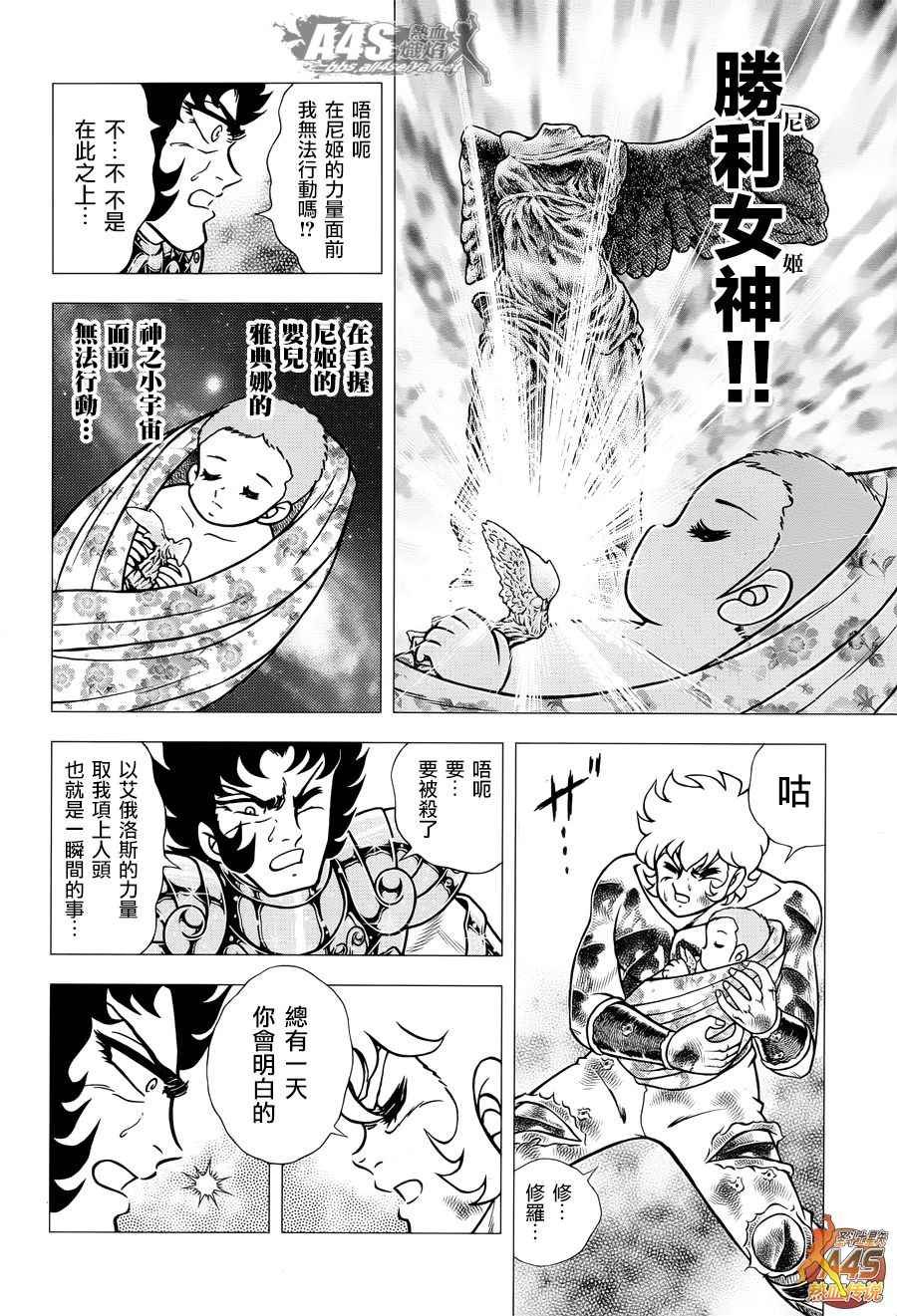 EPISODE ZERO 中篇 死斗