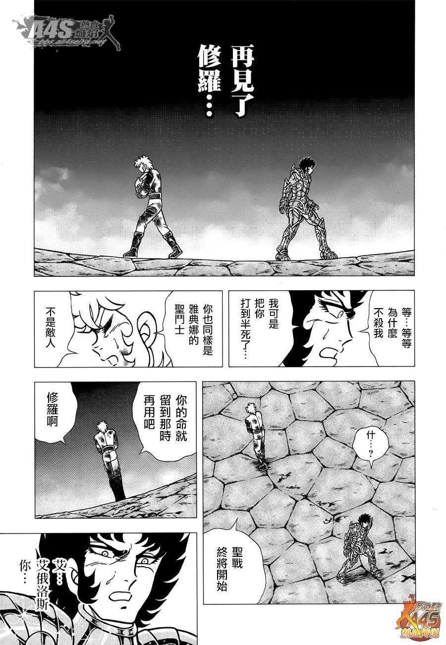 EPISODE ZERO 中篇 死斗