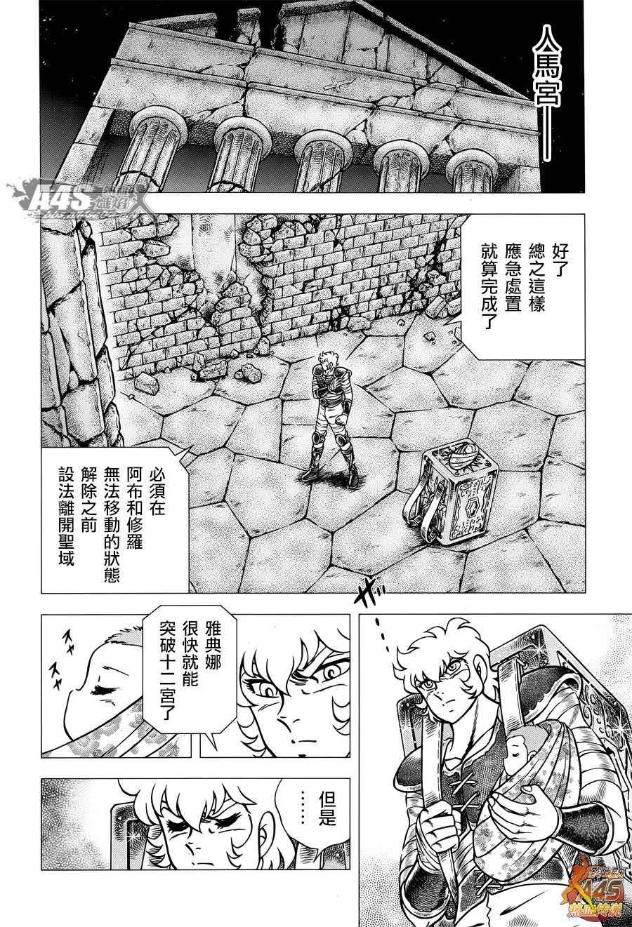 EPISODE ZERO 中篇 死斗