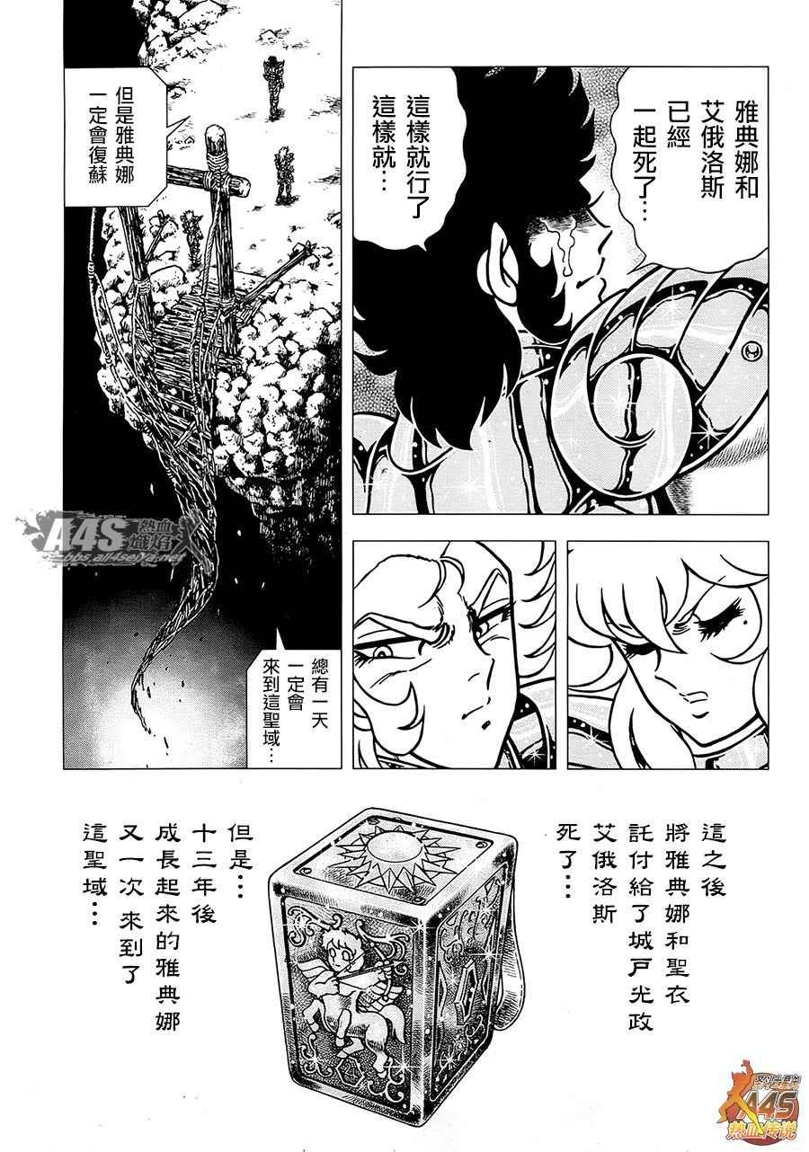 EPISODE ZERO 后篇 致托付者