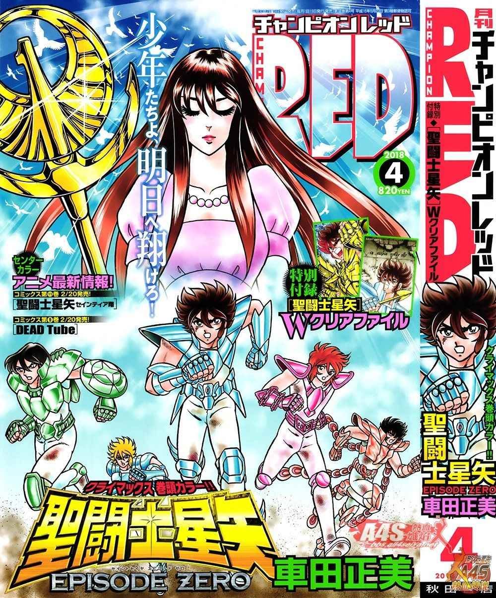 EPISODE ZERO 后篇 致托付者