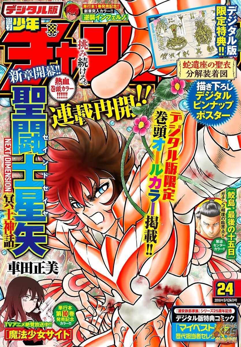 第89话 从黑暗中的复苏