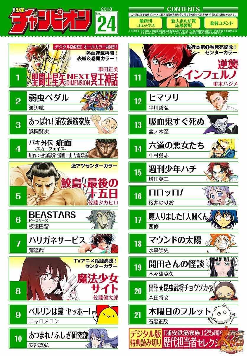 第89话 从黑暗中的复苏