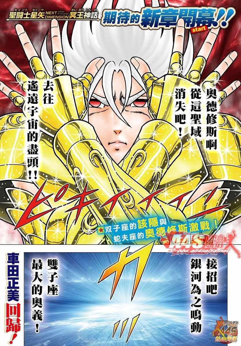 第89话 从黑暗中的复苏
