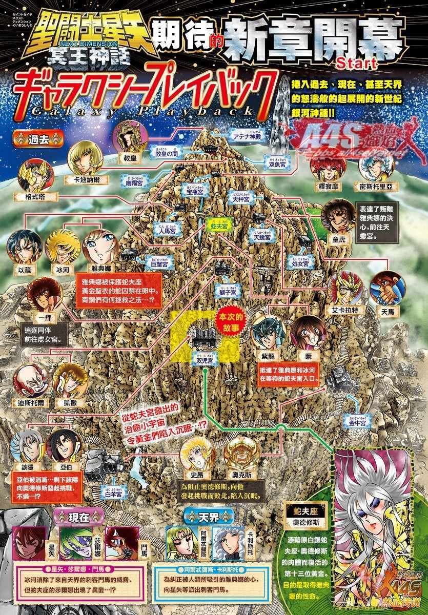 第89话 从黑暗中的复苏
