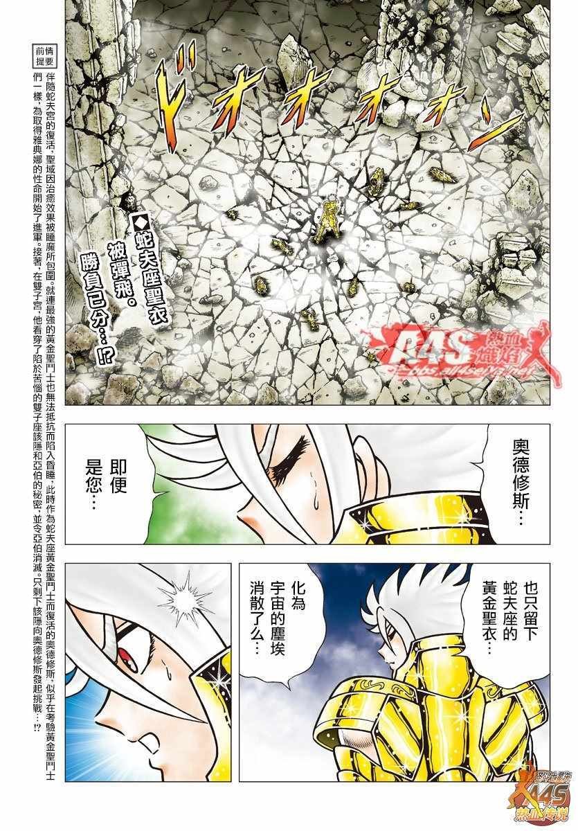 第89话 从黑暗中的复苏