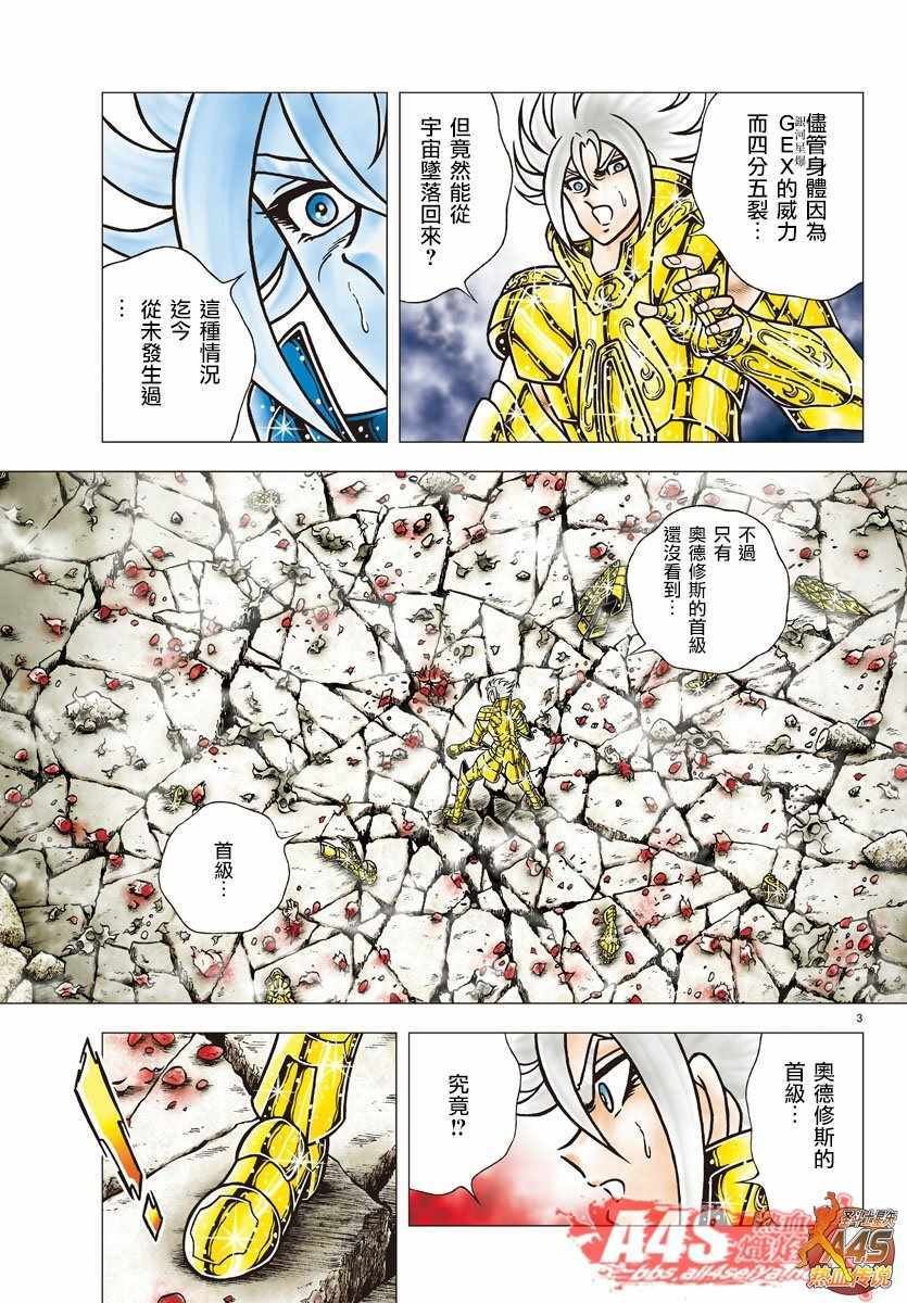 第89话 从黑暗中的复苏