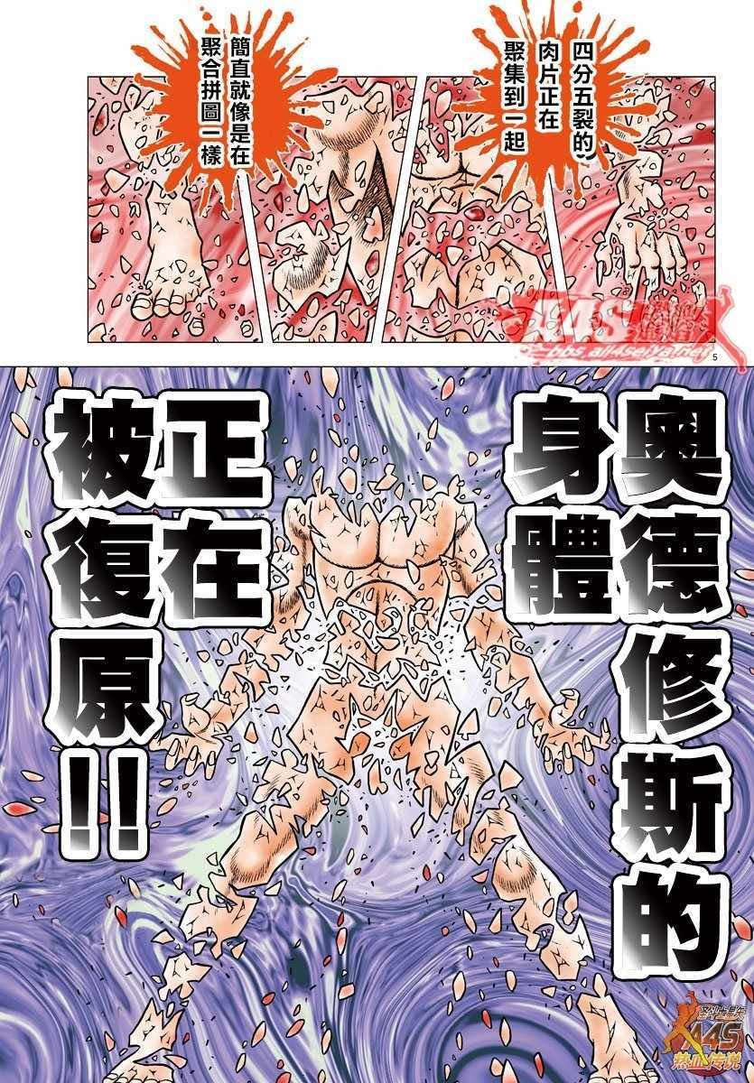 第89话 从黑暗中的复苏