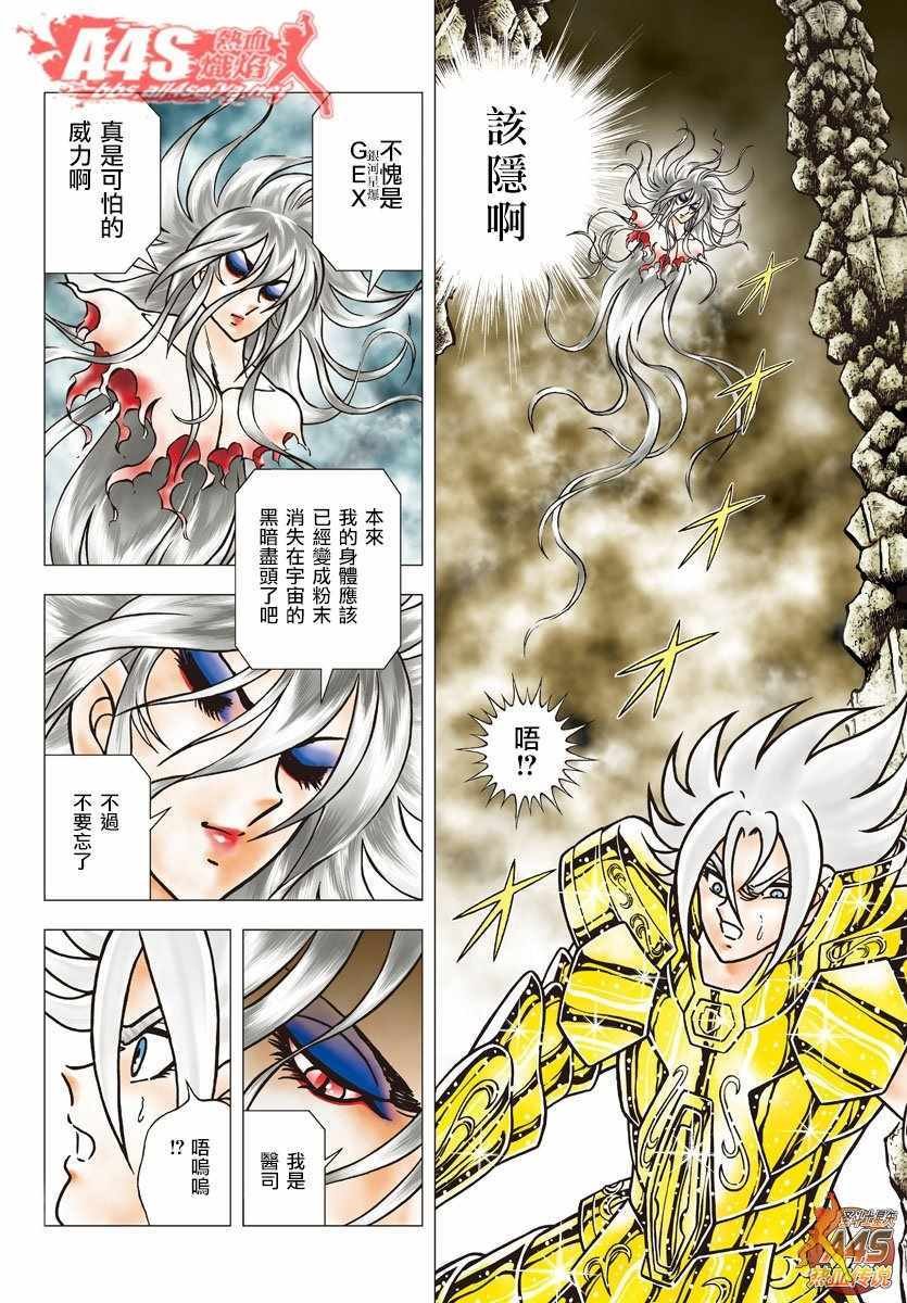 第89话 从黑暗中的复苏