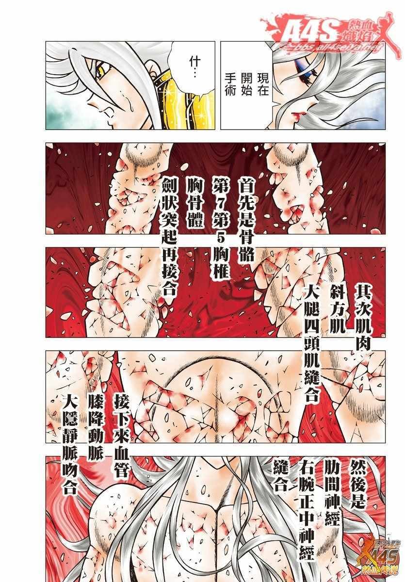 第89话 从黑暗中的复苏