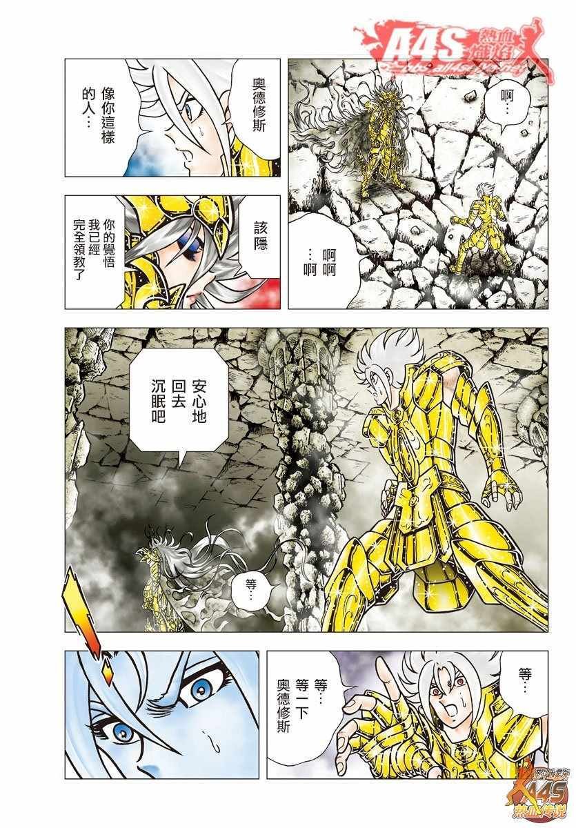 第89话 从黑暗中的复苏