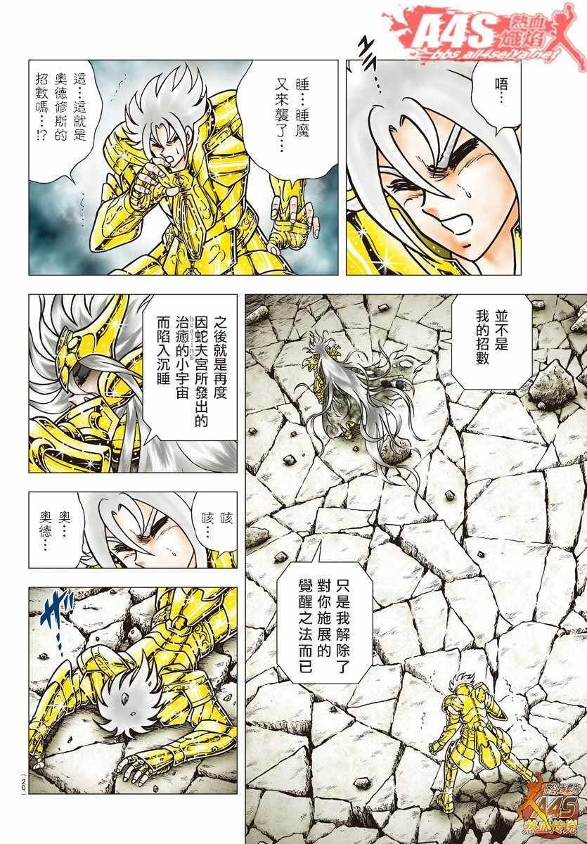 第89话 从黑暗中的复苏