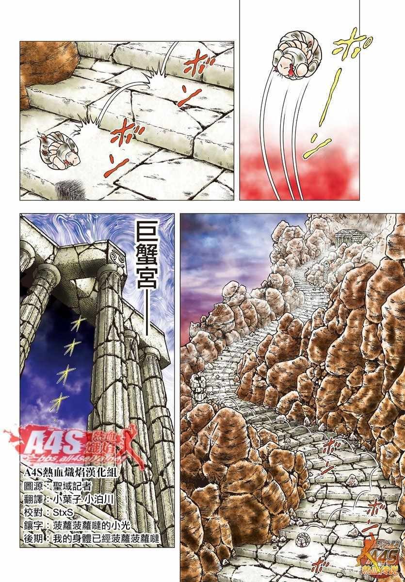 第89话 从黑暗中的复苏