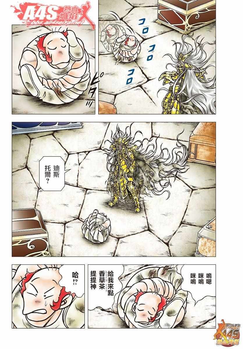 第89话 从黑暗中的复苏