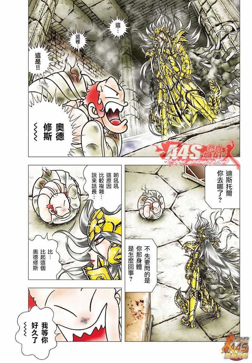 第89话 从黑暗中的复苏