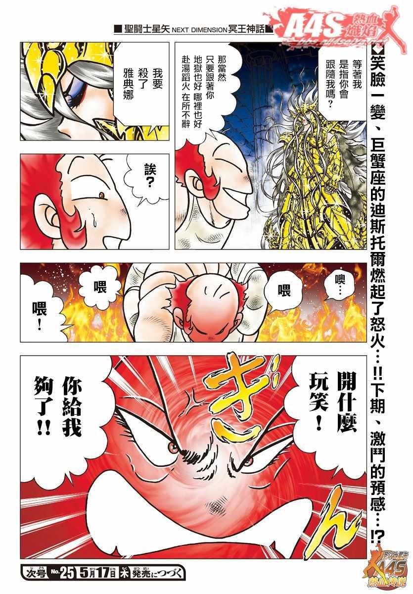 第89话 从黑暗中的复苏
