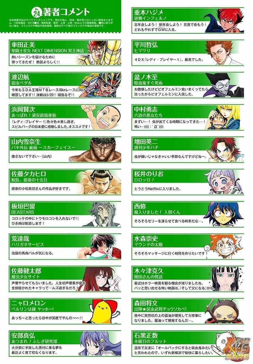 第89话 从黑暗中的复苏