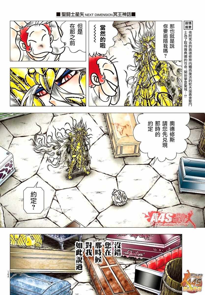 第90话 美丽者
