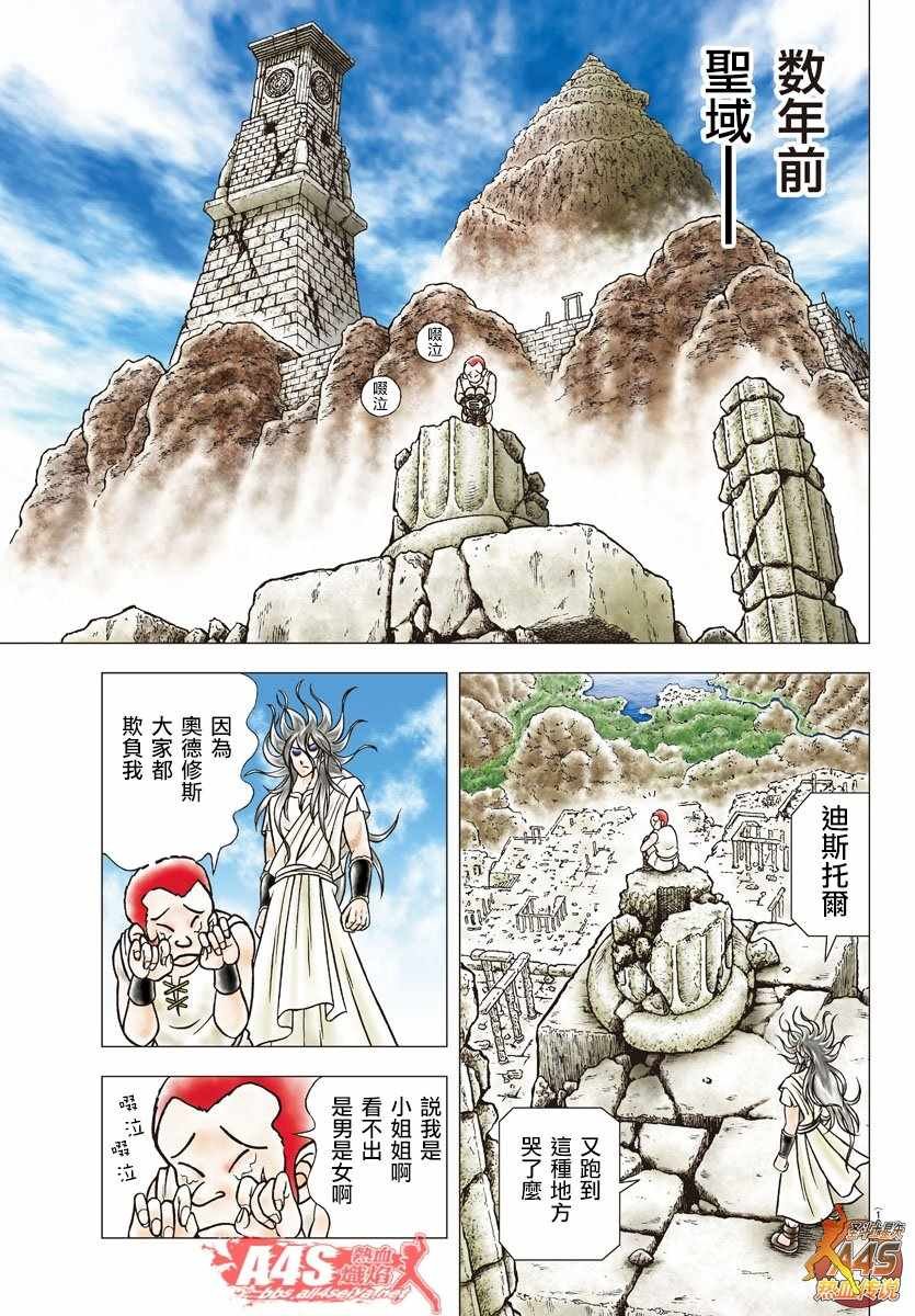第90话 美丽者
