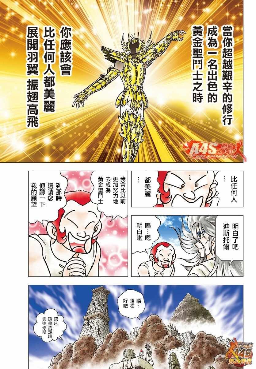 第90话 美丽者