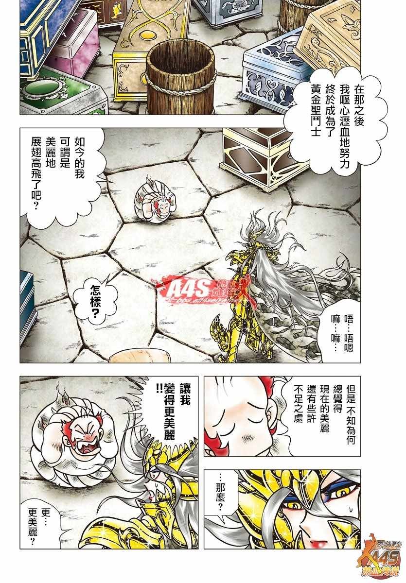 第90话 美丽者