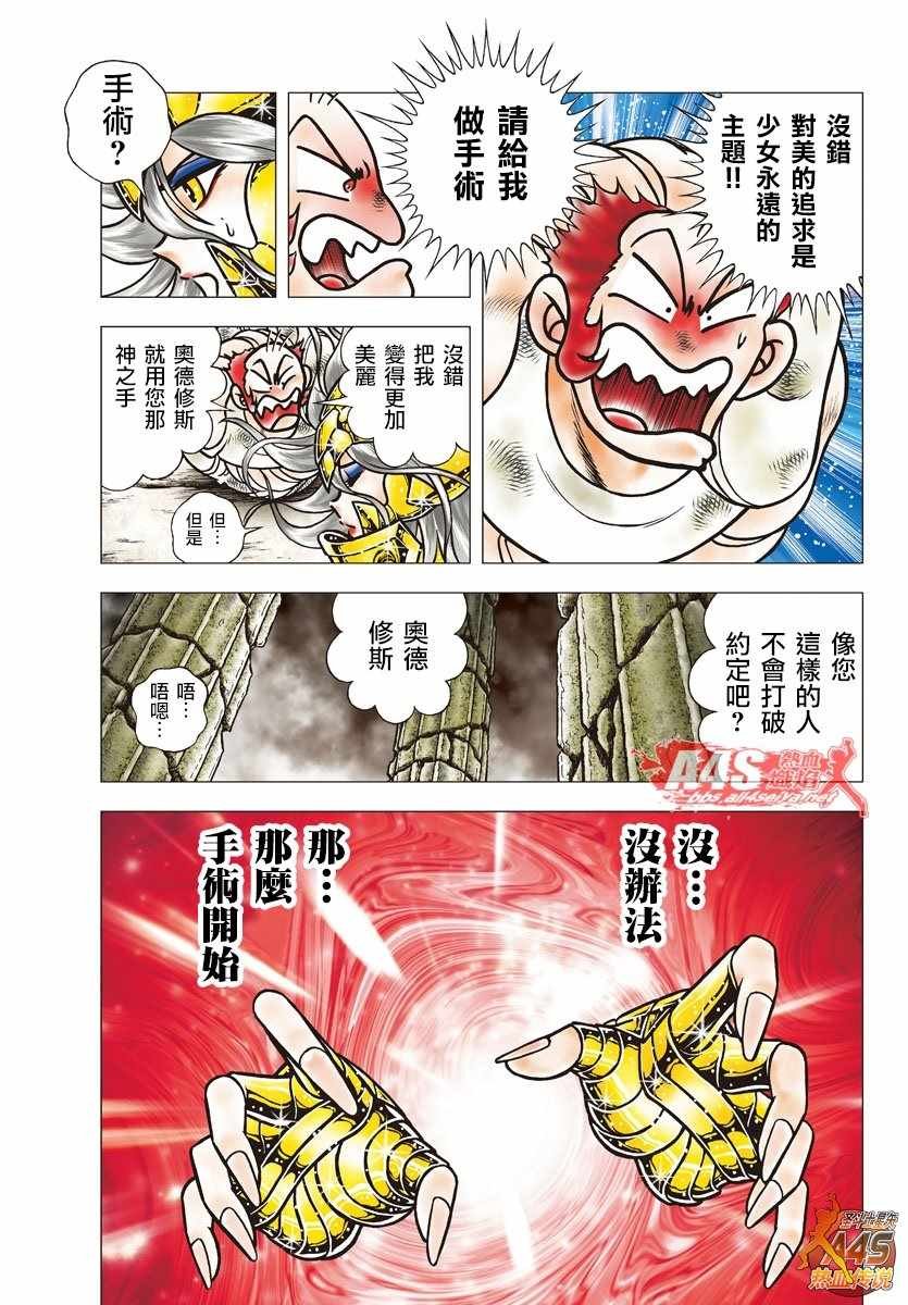 第90话 美丽者