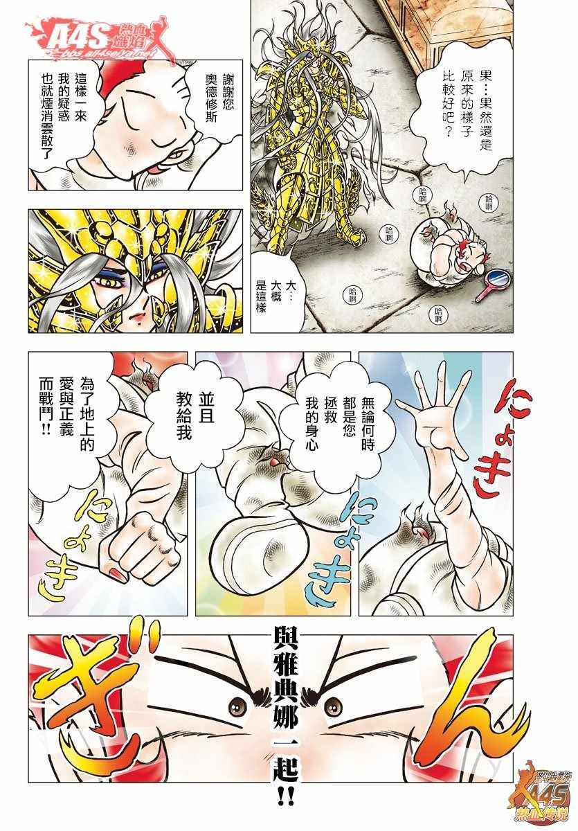 第90话 美丽者