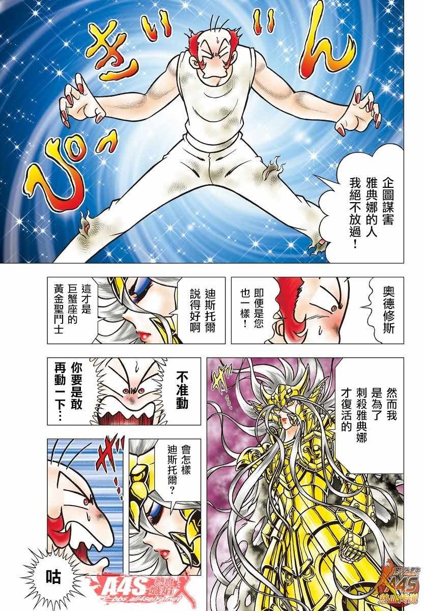 第90话 美丽者