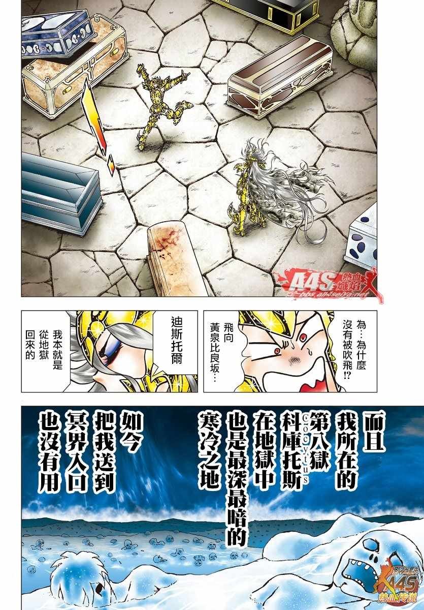 第90话 美丽者