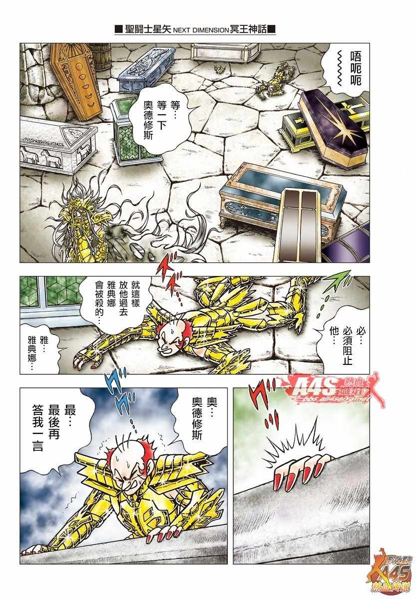 第90话 美丽者