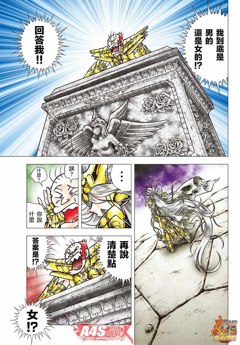 第90话 美丽者