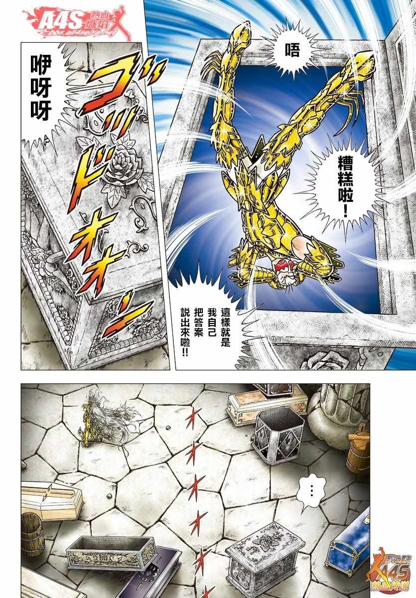 第90话 美丽者
