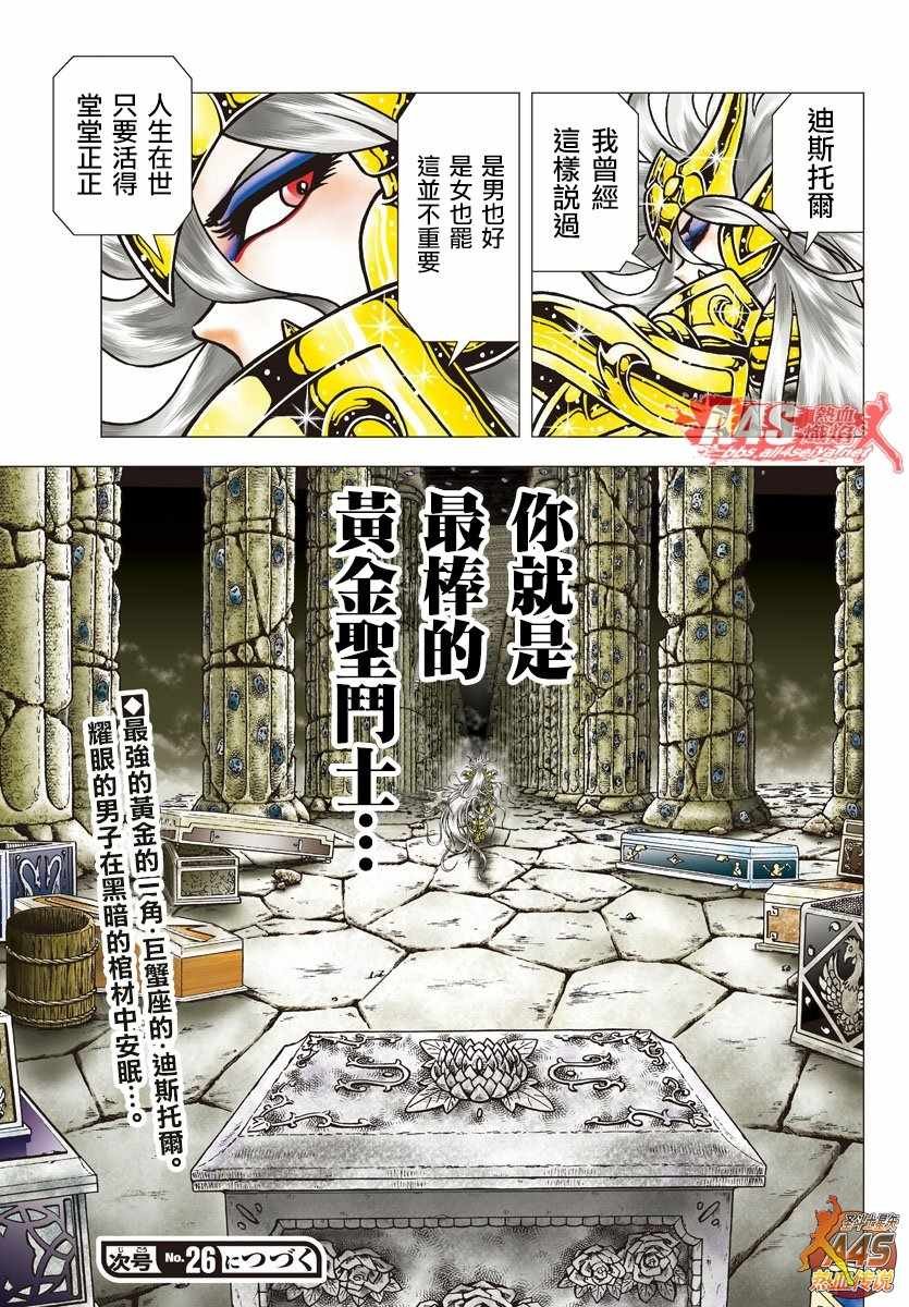 第90话 美丽者