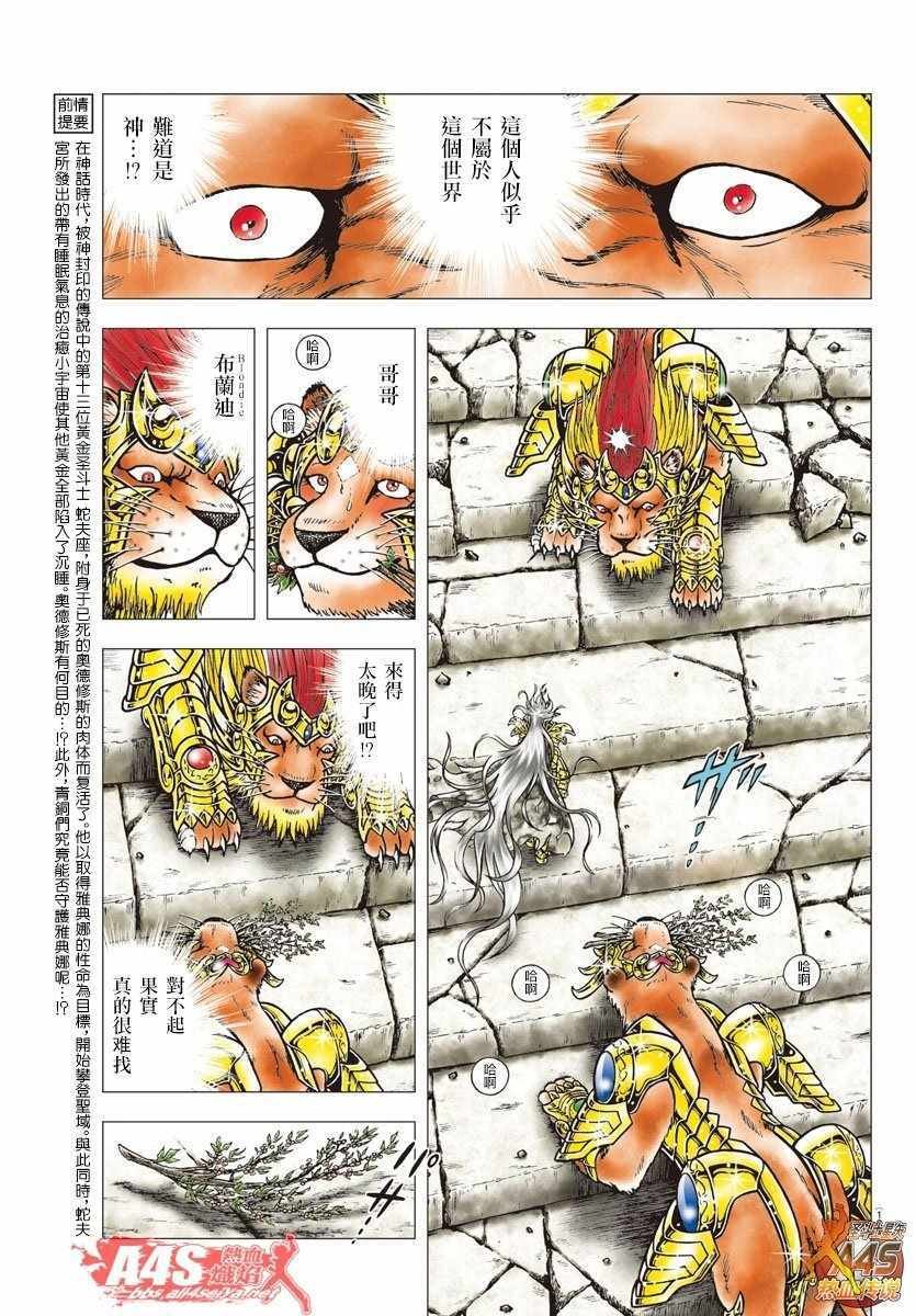 第91话 Lion Heart