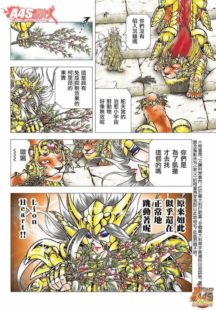 第91话 Lion Heart