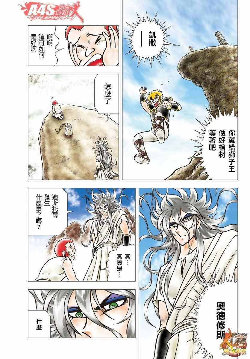 第91话 Lion Heart